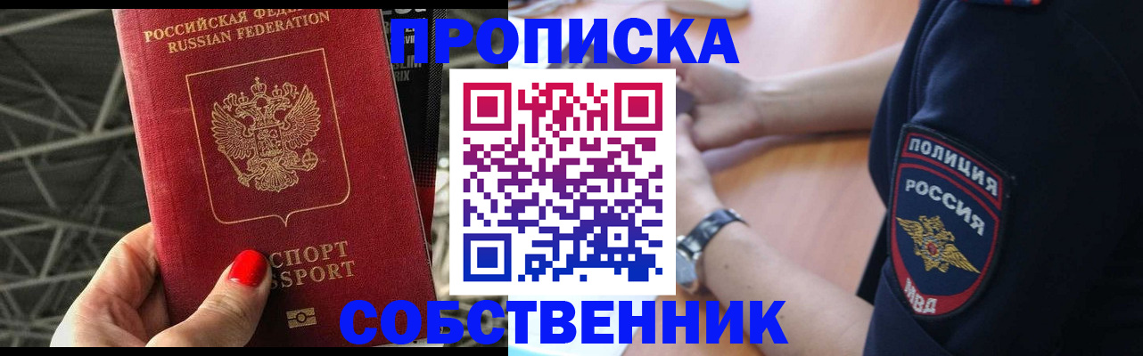 временная регистрация недорого в Коврове